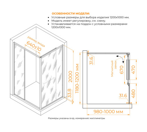 Душевой уголок RGW Leipzig LE-45B 1200x1000 мм черный 77124520-14