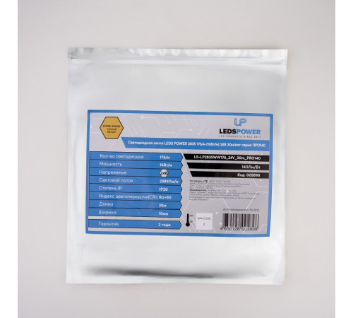 Лента светодиодная LEDS POWER ПРО140 005898