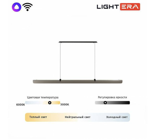 Подвесной светильник LIGHTERA Bermeho LE104L-120GA WIFI