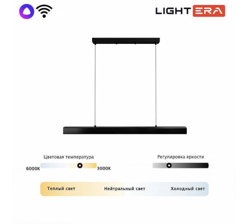 Подвесной светильник LIGHTERA Baffin LE112L-100B WIFI