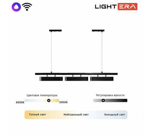 Подвесной светильник LIGHTERA Huron LE118L-3B SMART