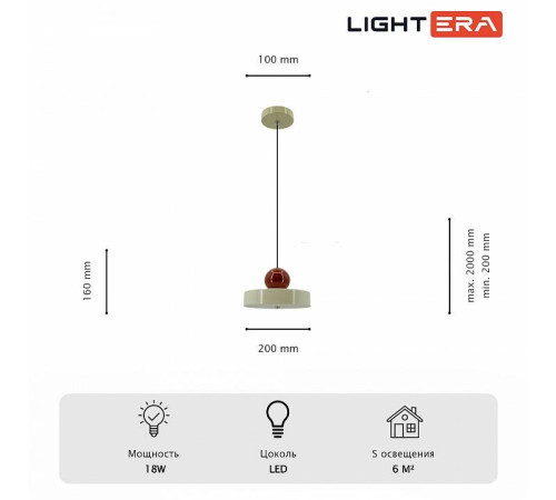 Подвесной светильник LIGHTERA Laguna LE121L-20W