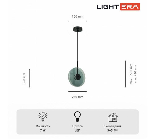 Подвесной светильник LIGHTERA Echuka LE142L-28S