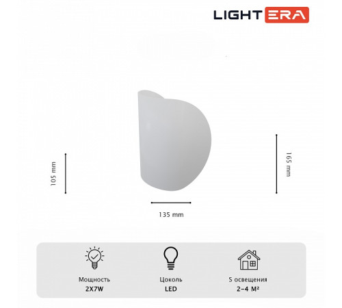 Накладной светильник LIGHTERA Santa LE245W-2W
