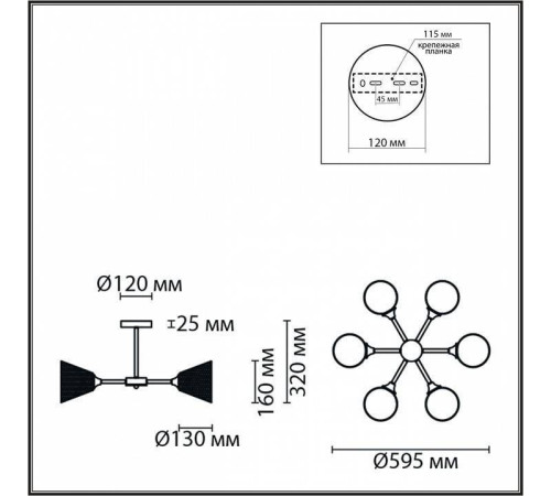 Люстра на штанге Lumion Tidina 8238/6C