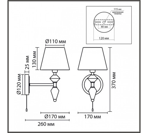 Бра Lumion VERMONT 8274/1W