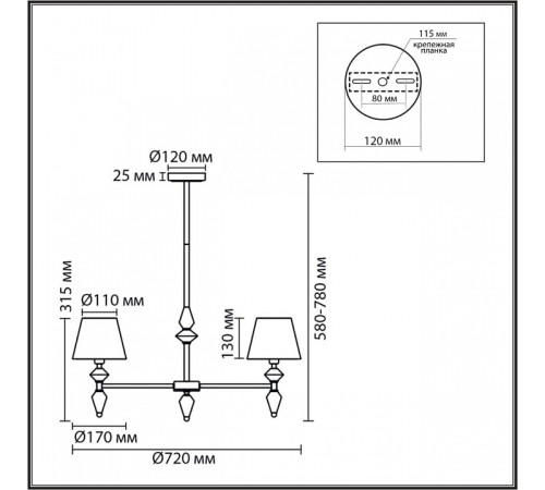 Люстра на штанге Lumion VERMONT 8274/5