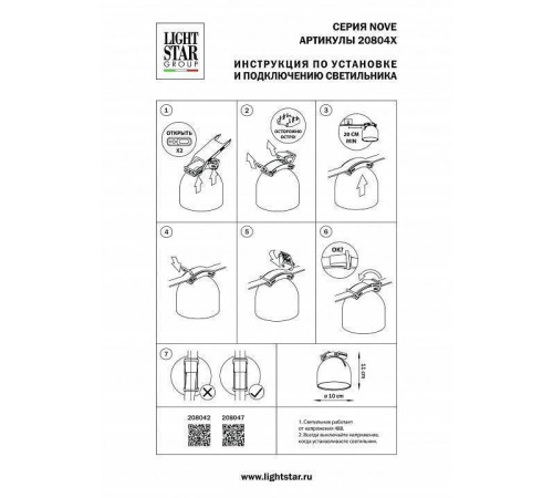 Накладной светильник Lightstar NOVE 208047