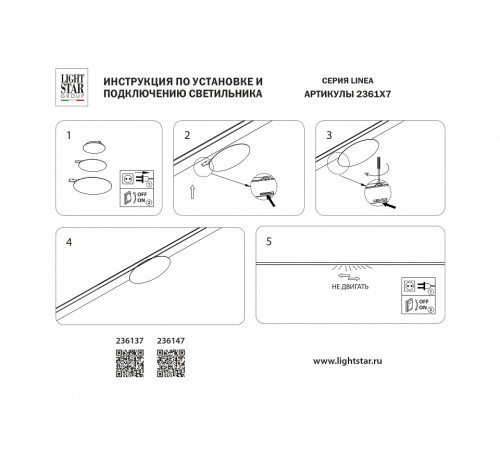 Накладной светильник Lightstar Linea 236147