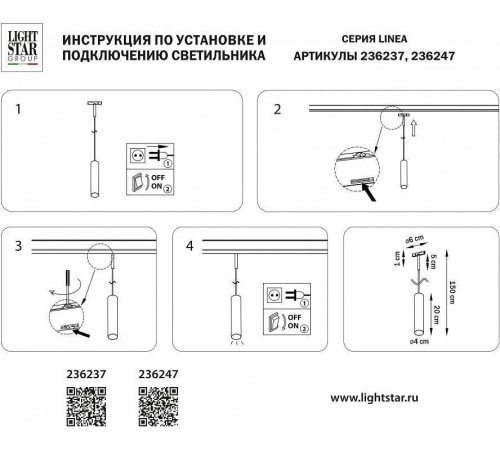 Подвесной светильник Lightstar Linea 236247