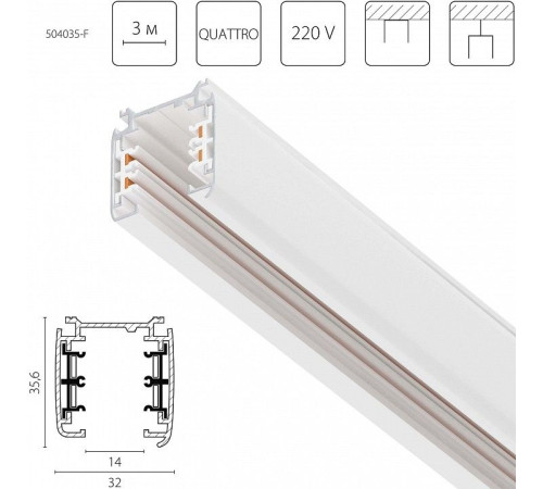 Трек накладной Lightstar Quattro 504035-F