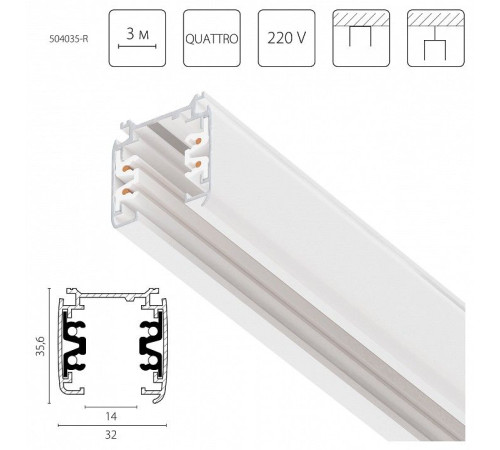 Трек накладной Lightstar Quattro 504035-R