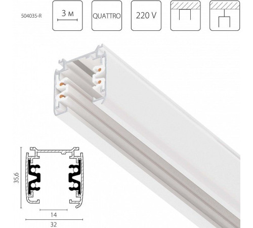 Трек накладной Lightstar Quattro 504035-R