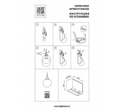 Заглушка для трека-ремня Lightstar NOVE 508166