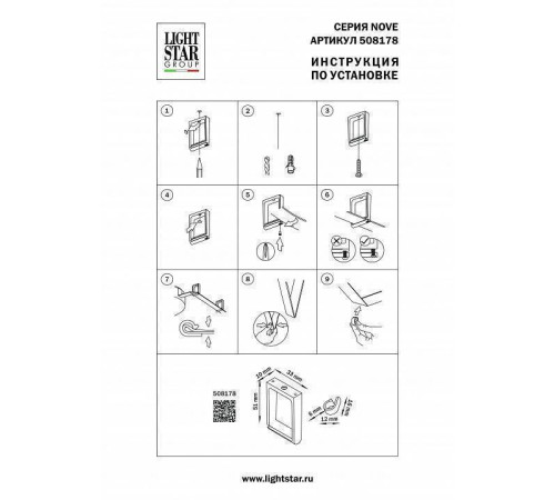 Крепление для треков-ремней Lightstar NOVE 508178