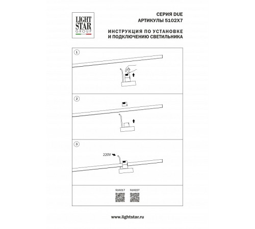 Основание Lightstar Due Hermes 510217