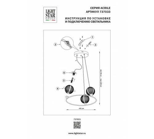 Подвесная люстра Lightstar Acrile G9 737033