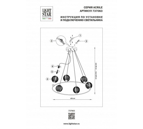 Подвесная люстра Lightstar Acrile G9 737063