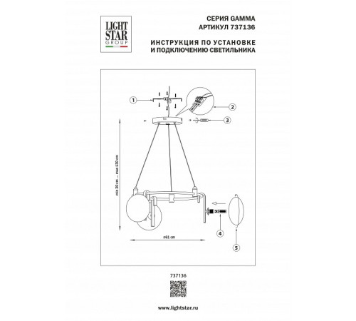 Подвесная люстра Lightstar Gamma G9 737136