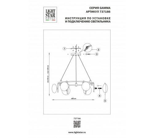 Подвесная люстра Lightstar Gamma G9 737166