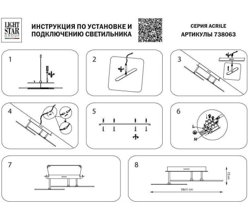 Светильник на штанге Lightstar Acrile 738063