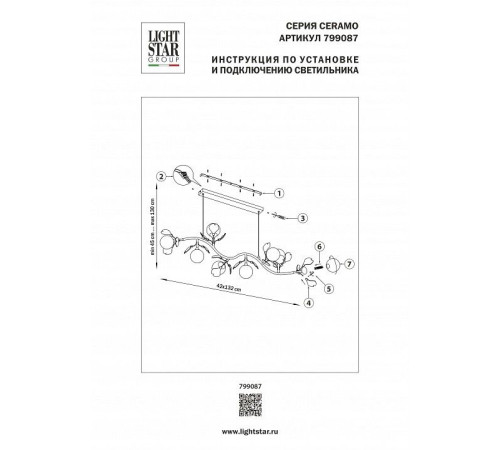 Подвесная люстра Lightstar Ceramo BW 799087