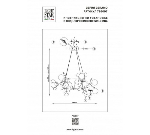 Подвесная люстра Lightstar Ceramo BW 799097