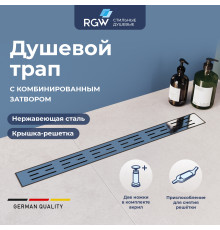 Душевой лоток RGW Drain Leo-20 600 мм 60212060-01
