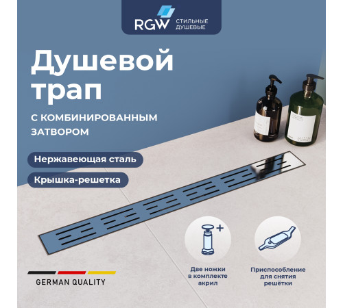 Душевой лоток RGW Drain Leo-20 600 мм 60212060-01
