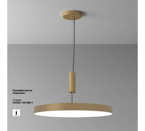 Накладной светильник Maytoni Zon C032CL-90W4K-RD-MG