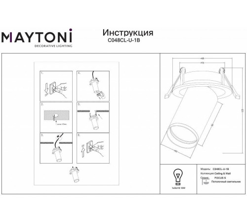 Спот Maytoni FOCUS S C048CL-U-1B