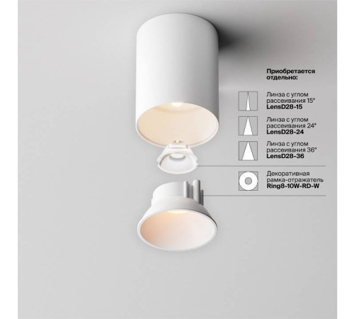 Накладной светильник Maytoni Alfa LED C064CL-8W2.7K-RD-WB