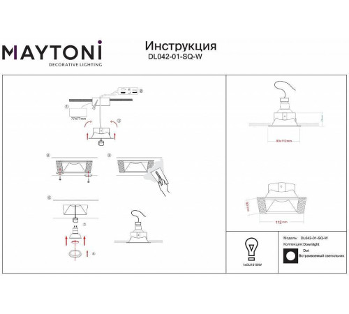 Встраиваемый светильник Maytoni Dot DL042-01-SQ-W