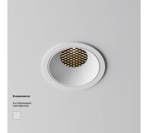 Встраиваемый светильник Maytoni Alfa LED 15 Вт 3000 K белый DL043-01-15W3K-RD-W-1