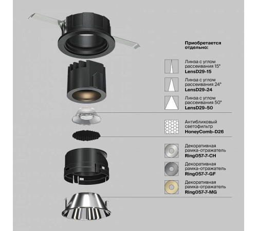 Встраиваемый светильник Maytoni Wise DL057-7W4K-W