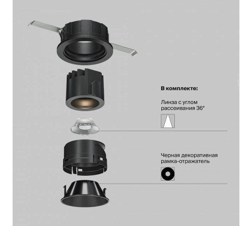 Встраиваемый светильник Maytoni Wise DL057-7W4K-W