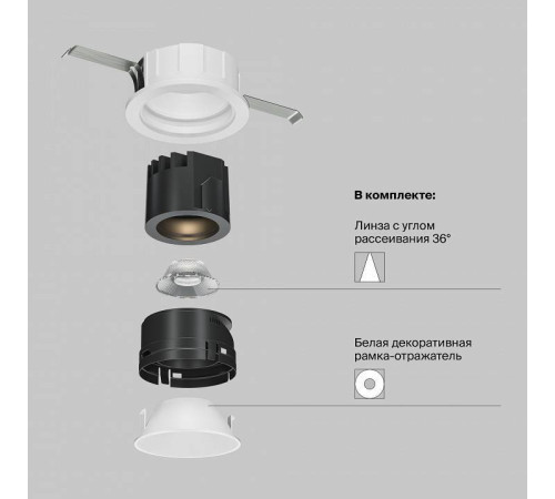 Встраиваемый светильник Maytoni Wise DL057-7W4K-W