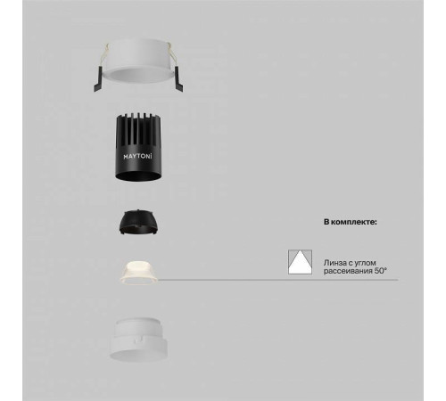 Встраиваемый светильник Maytoni Dip DL115-10W-2.7K-W