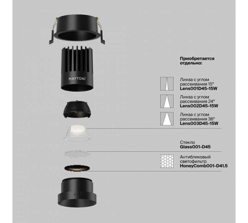 Встраиваемый светильник Maytoni Dip DL117-15W-4K-B