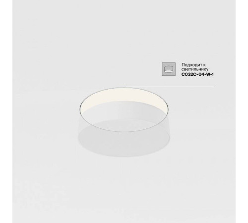 Набор креплений для встраивания светильника Maytoni Accessories DLA032-TRS36-W