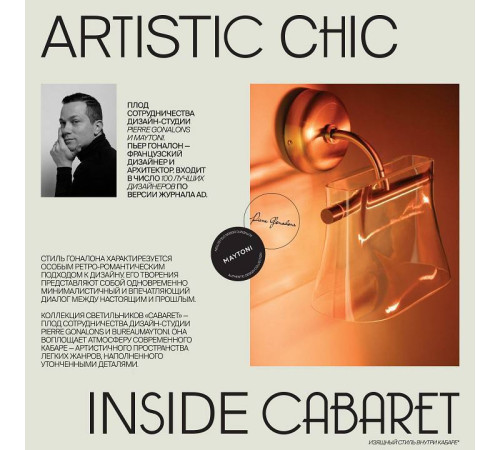 Настольная лампа декоративная Maytoni Cabaret MOD170TL-L8BS3K