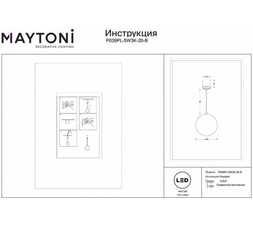 Подвесной светильник Maytoni Luna P039PL-5W3K-20-B