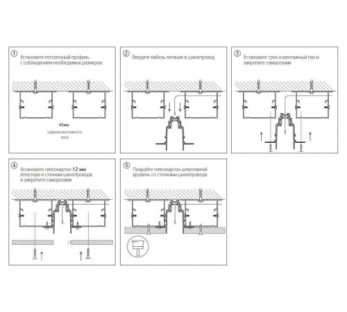 Шинопровод трековый накладной Maytoni 1 м черный TRX004-211B