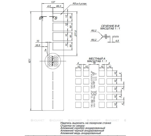 Накладка сифона Allen Brau Infinity для поддона 160х80 см медь браш 8.210N7-60