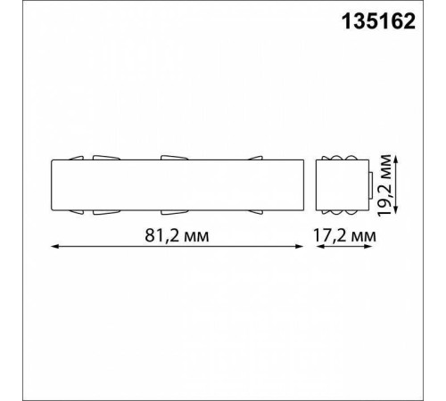 Токопровод концевой Novotech Flum 135162