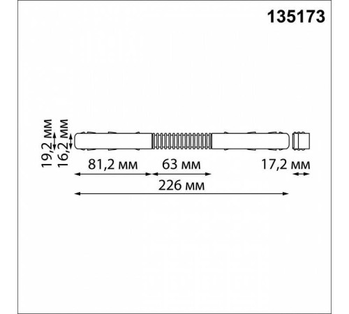 Соединитель гибкий для треков Novotech Flum 135173