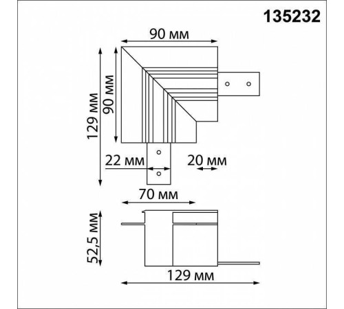 Соединитель угловой L-образный для треков встраиваемых Novotech Flum 135232