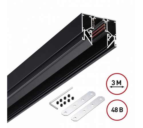 Трек встраиваемый Novotech FLUM 135244