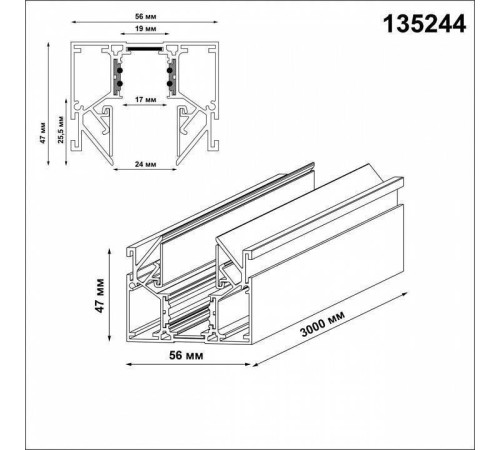 Трек встраиваемый Novotech FLUM 135244
