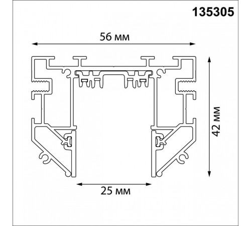 Трек встраиваемый Novotech VECTOR 220V 135305